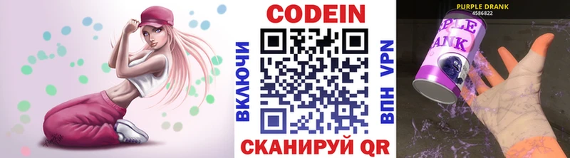 Кодеиновый сироп Lean напиток Lean (лин)  Клин 