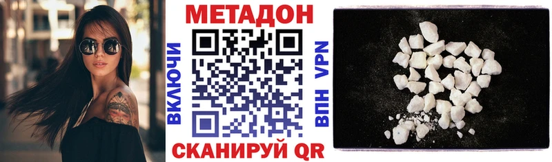 Метадон белоснежный  наркошоп  Клин 